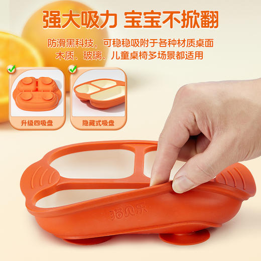 猫贝乐宝宝餐盘婴儿液态硅胶吸盘式儿童餐具自主进食分格婴幼儿辅食餐盘 商品图3
