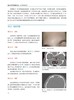 鼻科学与前颅底手术 基于案例分析 瞿申红主译 鼻科前颅底面部整形等临床病例诊断治疗 耳鼻喉外科 辽宁科学技术出版社9787559133137 商品缩略图3