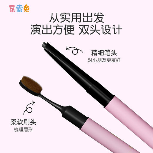 莱索兔儿童舞台妆演出专用眉笔防汗持久不脱色 商品图2