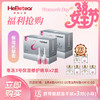 女神节特惠 |  赫铂之泪/HeBetear 零冻精华液3号*2盒（送冻干球x3对或洁颜粉40g） [D类] 商品缩略图0
