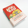 《科技史里看中国》全10册 商品缩略图2