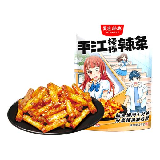 黑色经典平江辣条棒棒辣条110g/袋 味道纯正 一口一个 商品图7