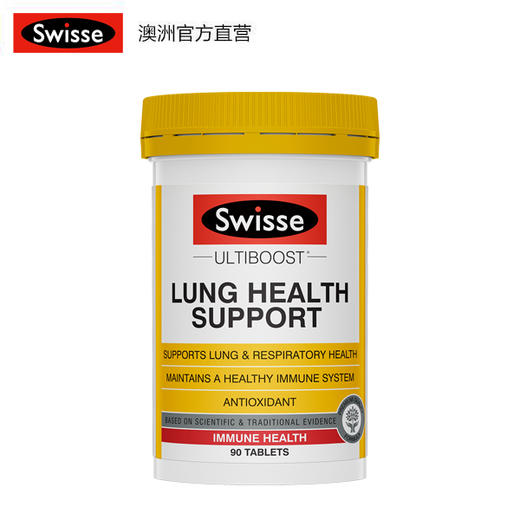 Swisse草本复合维生素片肺动能片 90片 商品图2