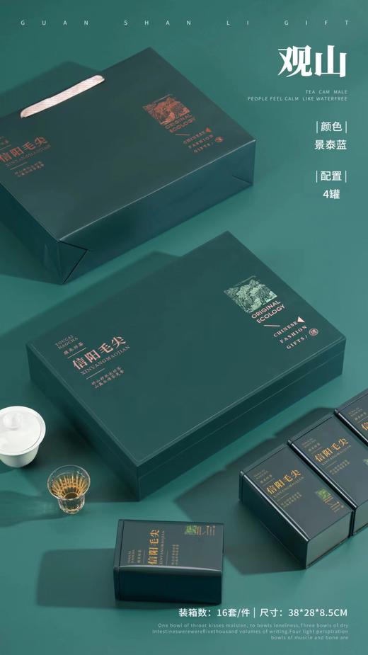 观山  18元一套 /一件16套 商品图1