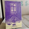 古树红茶 商品缩略图0