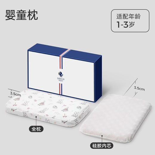 【品牌方直发】英国evoceler伊维诗乐硅胶婴儿枕头&安抚豆儿童枕头 四季通用 商品图4
