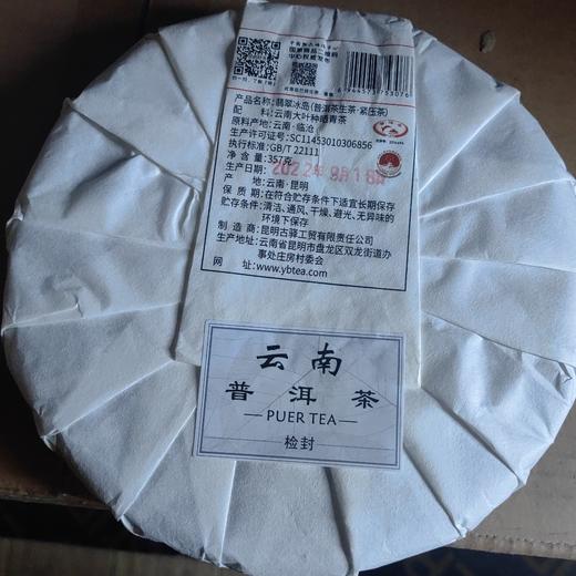 云上翡翠冰岛 商品图1