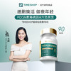 Timeshop 倍愈粒 90粒（北京） 商品缩略图0
