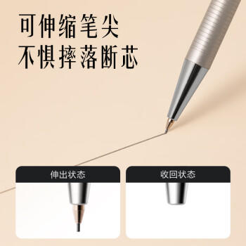 得力（deli）0.5mm金属自动铅笔文具套装(1支自动笔 20支铅芯) 学生练字考试绘图活动铅笔 S713 商品图1