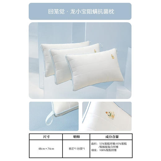 水星家纺枕头枕芯 A类标准阻螨抗菌三防科技纤维枕蓬松柔软枕头枕芯 商品图0