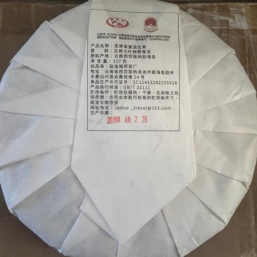 龙脊背生饼 商品图1