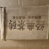 经典茶砖 商品缩略图0