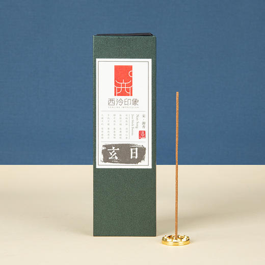 西泠印社西泠香器 商品图6