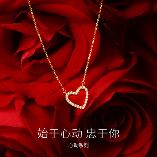 FANCI范琦珠宝 心动系列【18k金倾心项链】女款爱心锁骨链女友礼物 下单即赠（范琦珠宝精美礼盒）+顺丰空运+运费险 商品图1