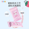 莱索兔卸妆湿巾一次性便携卸妆巾温和无刺激无毒 商品缩略图1