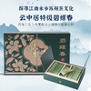云中居沐春系列特级碧螺春礼盒装120g（4g×30） 商品缩略图4