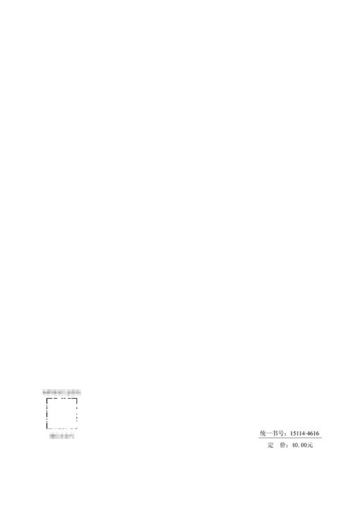 公路免振免养水泥稳定碎石基层施工技术规程（T/CECS G：K23-03—2023） 商品图1