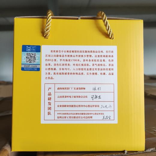 王者班章熟龙珠普洱茶熟茶 商品图2