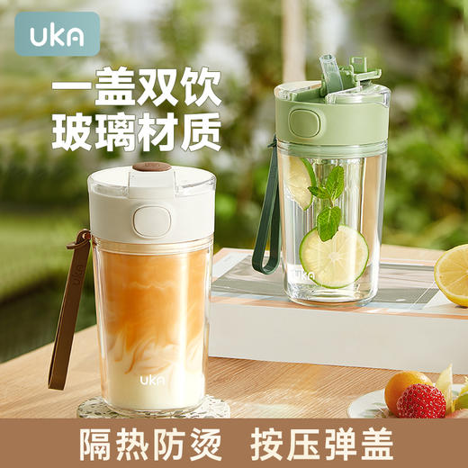 UKA tok 玻璃套壳双饮杯，双层隔热、一盖双饮、便携随手杯 商品图5