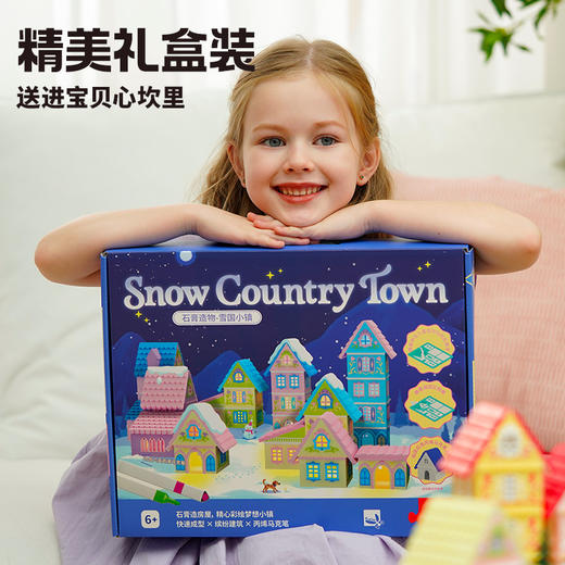 TOI图益石膏彩绘雪国小镇熊熊艺术家浮雕画手工涂色diy石膏画画 商品图4