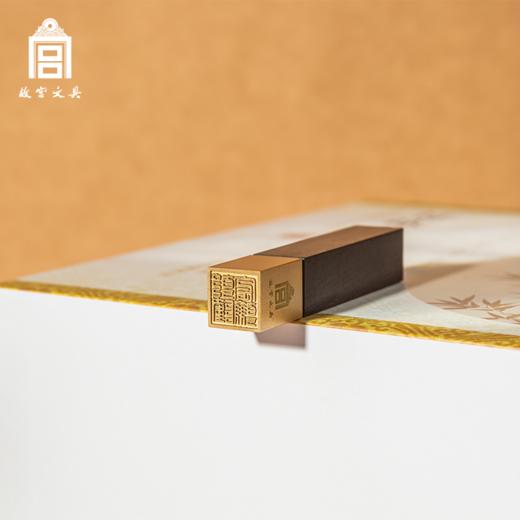 西泠印社故宫文创联名新式文房闲章套装 商品图5