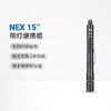 纳丽德（NEXTORCH）15英寸带灯行者便携棍伸缩机械棍防身甩棍防狼防卫棍合法 商品缩略图0