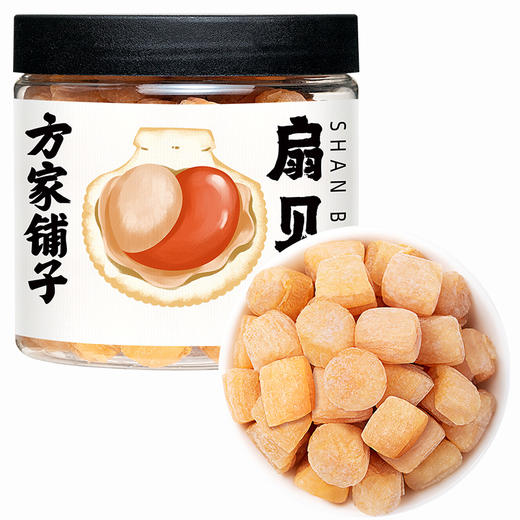 七星严选扇贝 大粒淡干干贝228g 商品图1