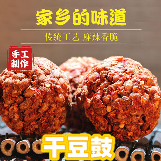 干豆豉粑 商品图1