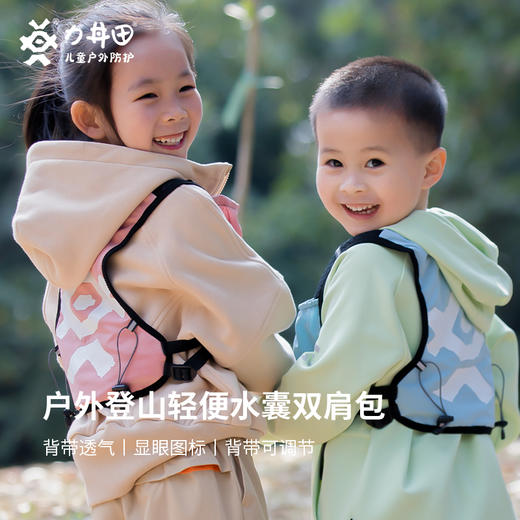 力丼田儿童户外背负系统  徒步跑步骑行登山蓝色双肩水袋包 防水防潮防沙耐磨 L2302E039CABE 商品图1