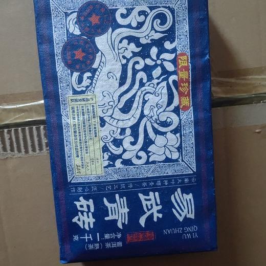 易武青砖 商品图0