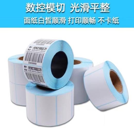 三防热敏标签纸 多规格 1卷 不干胶条码打印纸电子秤标签纸商品标签物流面单 商品图6