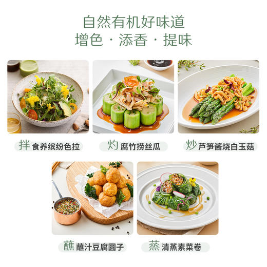 如是严选|禾然有机酱油500ml|900ml|160ml厨房调味咸鲜适口 醇酿原香有机黄豆酱油酿造酱油国际有机认证 商品图6