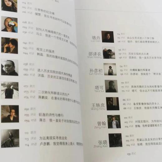 表态：与十四位中国当代摄影艺术家对话 商品图1