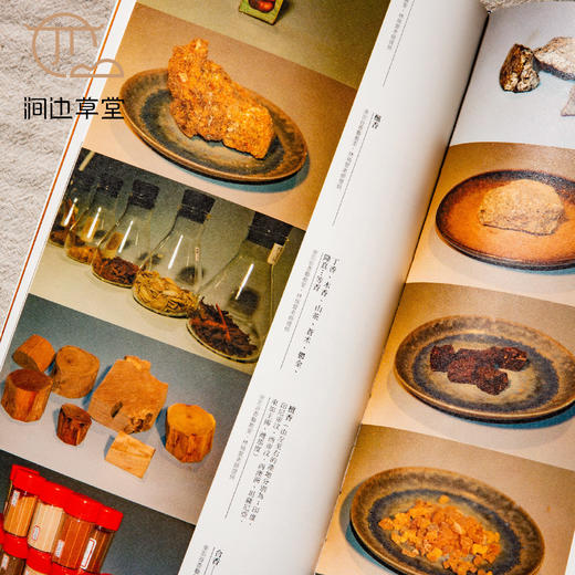 【绝版好书】《香海六帖～古今香艺文化大观》24开120页2006年台历史博物馆初版 商品图6