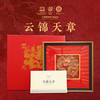 云锦天章 云锦摆件 商品缩略图0
