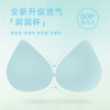 【E】素肌良品-全新透气高包容 ·「天使之翼」-升级固定杯夏季款-MX159A/W反重力软支撑-高包容调整型-大胸显小-显瘦四季款-MX116F 商品缩略图3
