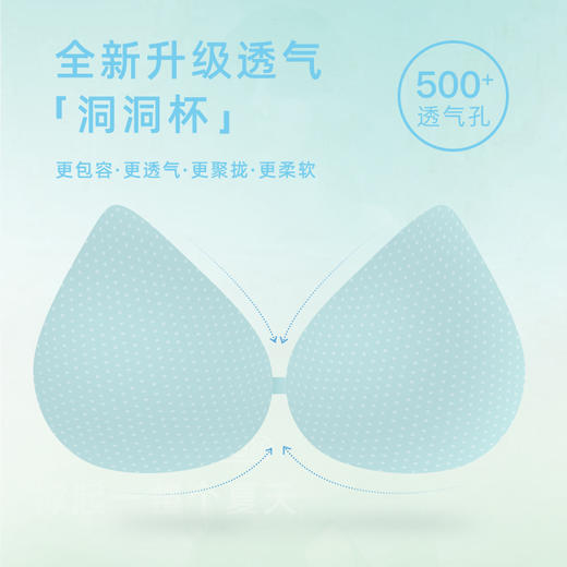 【E】素肌良品-全新透气高包容 ·「天使之翼」-升级固定杯夏季款-MX159A/W反重力软支撑-高包容调整型-大胸显小-显瘦四季款-MX116F 商品图3