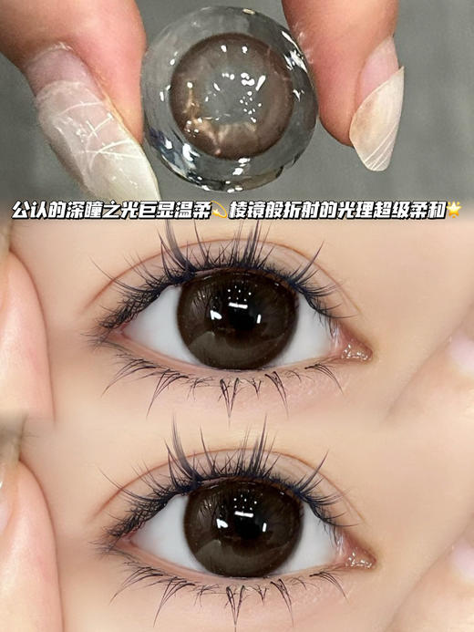 晚霞深巧棕·月抛型 商品图0