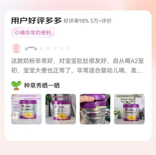 【国行版】A2至初白金1段900g（新国标新效期6罐装） 商品图3