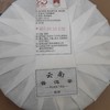 龙印班章生饼 商品缩略图1