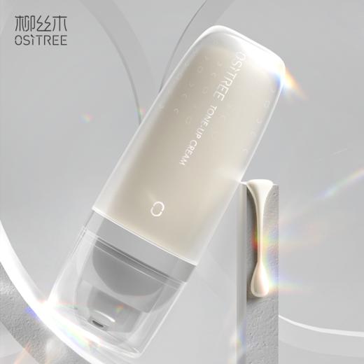 【折扣特价|任选❸件享6.5折】柳丝木素颜霜脸部懒人霜隔离霜遮瑕提亮肤色 商品图1