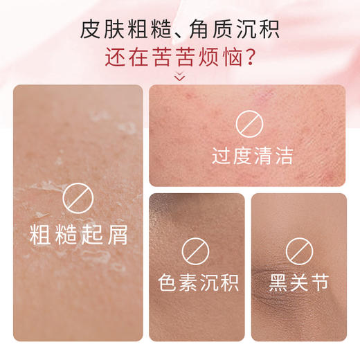 花觅记高山玫瑰轻云细滑磨砂膏 商品图2