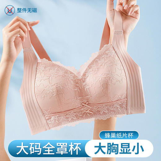 雀说 大胸显小纸片杯内衣无钢圈无痕软支撑胸罩舒适聚拢文胸8402 商品图0