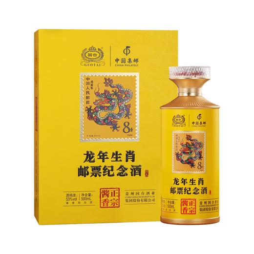 【预售】国台龙年生肖邮票纪念酒 53度酱香型白酒 礼盒装 53%vol 500mL 1瓶 商品图3