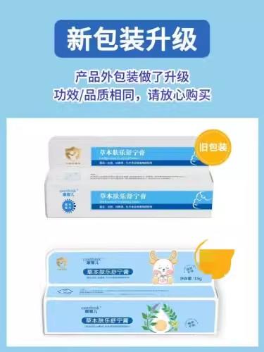 康馨儿宝宝草本舒宁膏20g婴儿修护无激素口水保湿婴宝护理霜/JDU-02845-1 商品图2