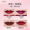 莱索兔儿童唇釉 商品缩略图4
