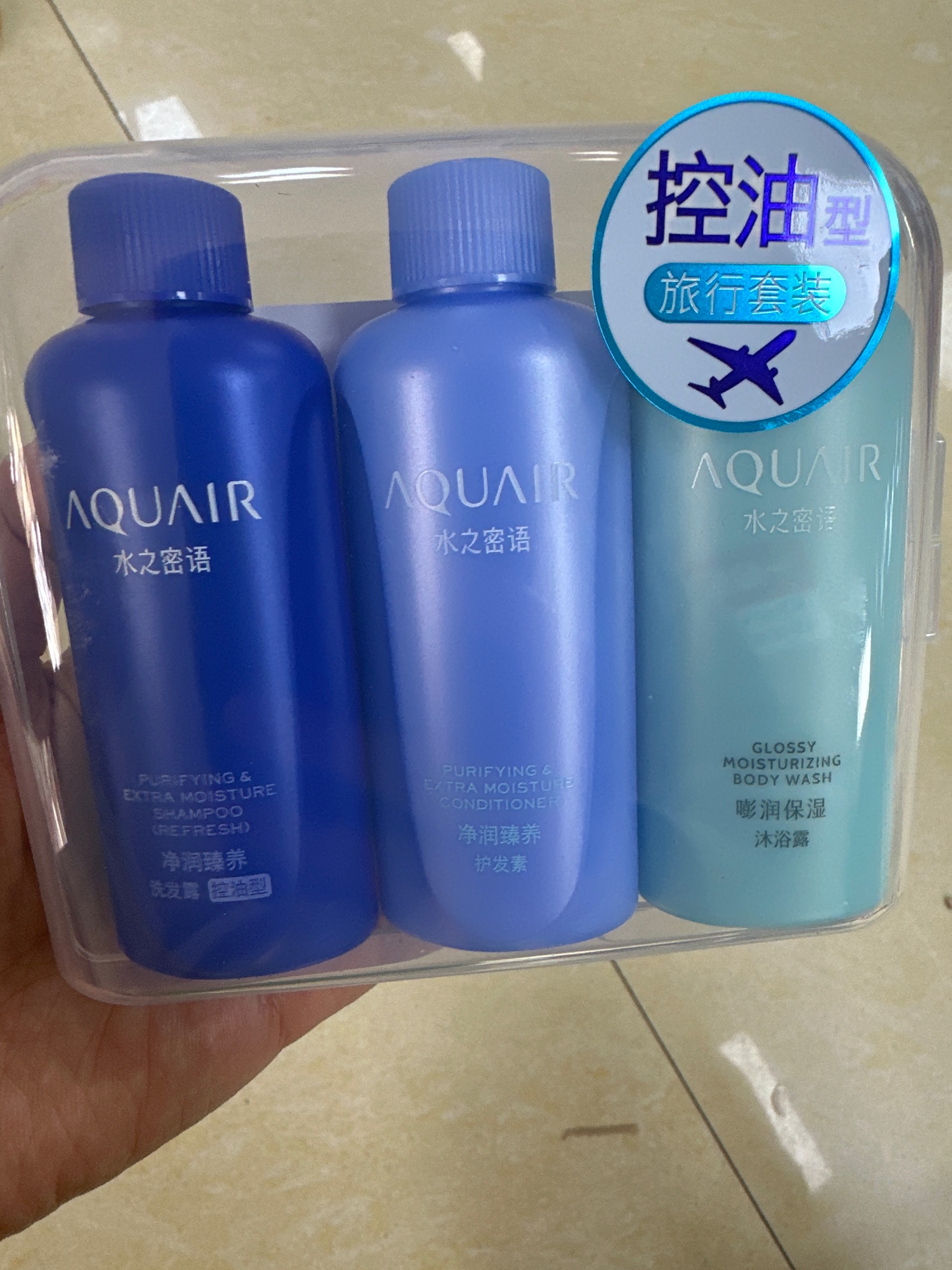 水之密语净润臻养旅行套装（控油型）50ML*3