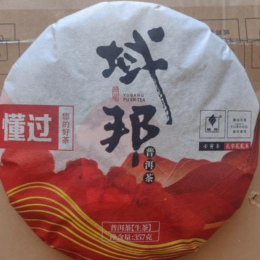 域邦懂过生饼 商品图0