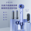 热卖中！！日本JUJY五合一多功能负离子高速吹风机 美发棒 速干|护发|直发|卷发 商品缩略图0