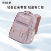 【云朵书包2.0PLUS版】卡拉羊中学生六维防下坠24L/26L云朵书包  万物生 CX5000/L（TX） 商品缩略图10